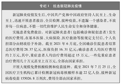 rmrb2021082703p6_b