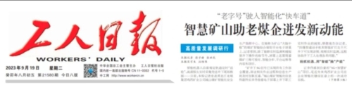 微信图片_20230919222910