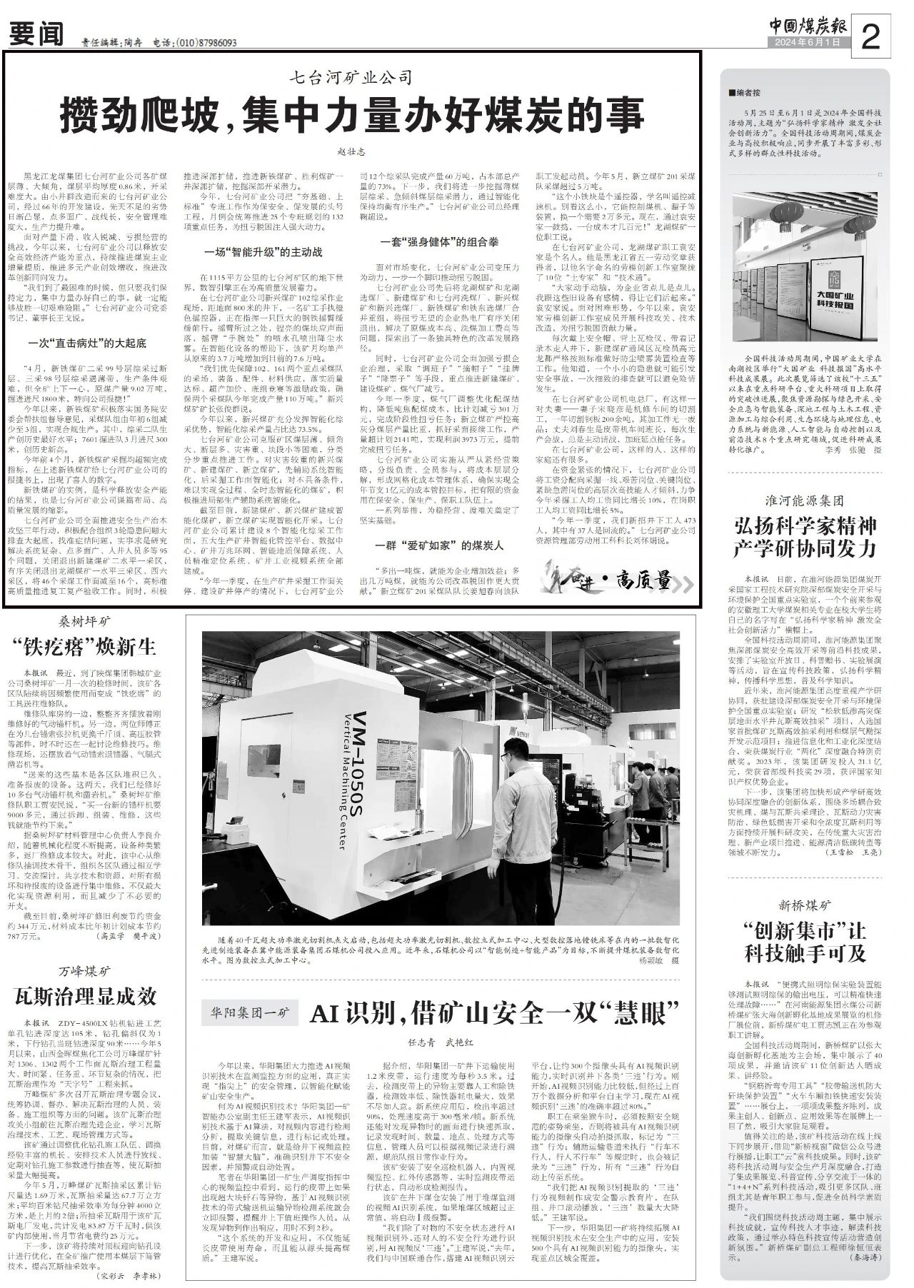 微信图片_20240603173513