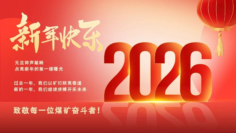 微信图片_2025-12-31_190002_626